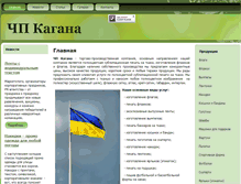Tablet Screenshot of kagana.com.ua